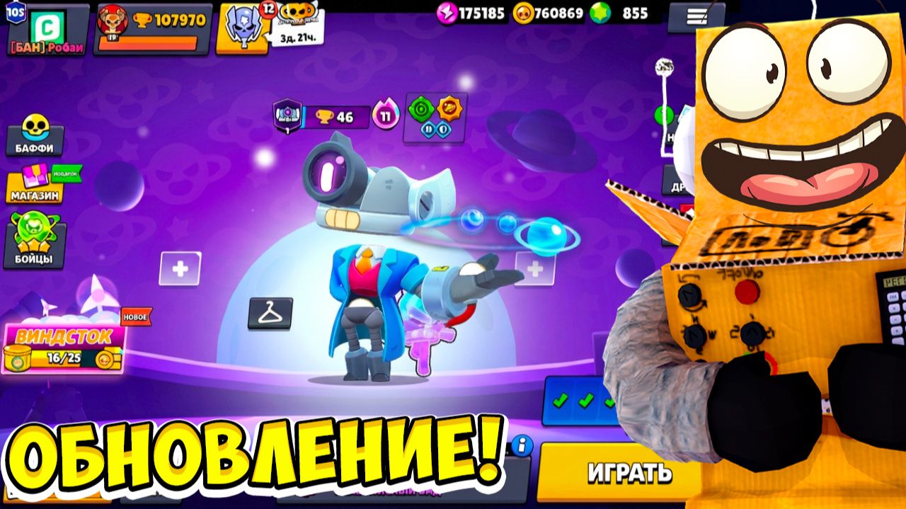 ОБНОВЛЕНИЕ УЖЕ В ИГРЕ! 2 НОВЫХ БЕCСМЕРТНЫХ БРАВЛЕРА! BRAWL STARS