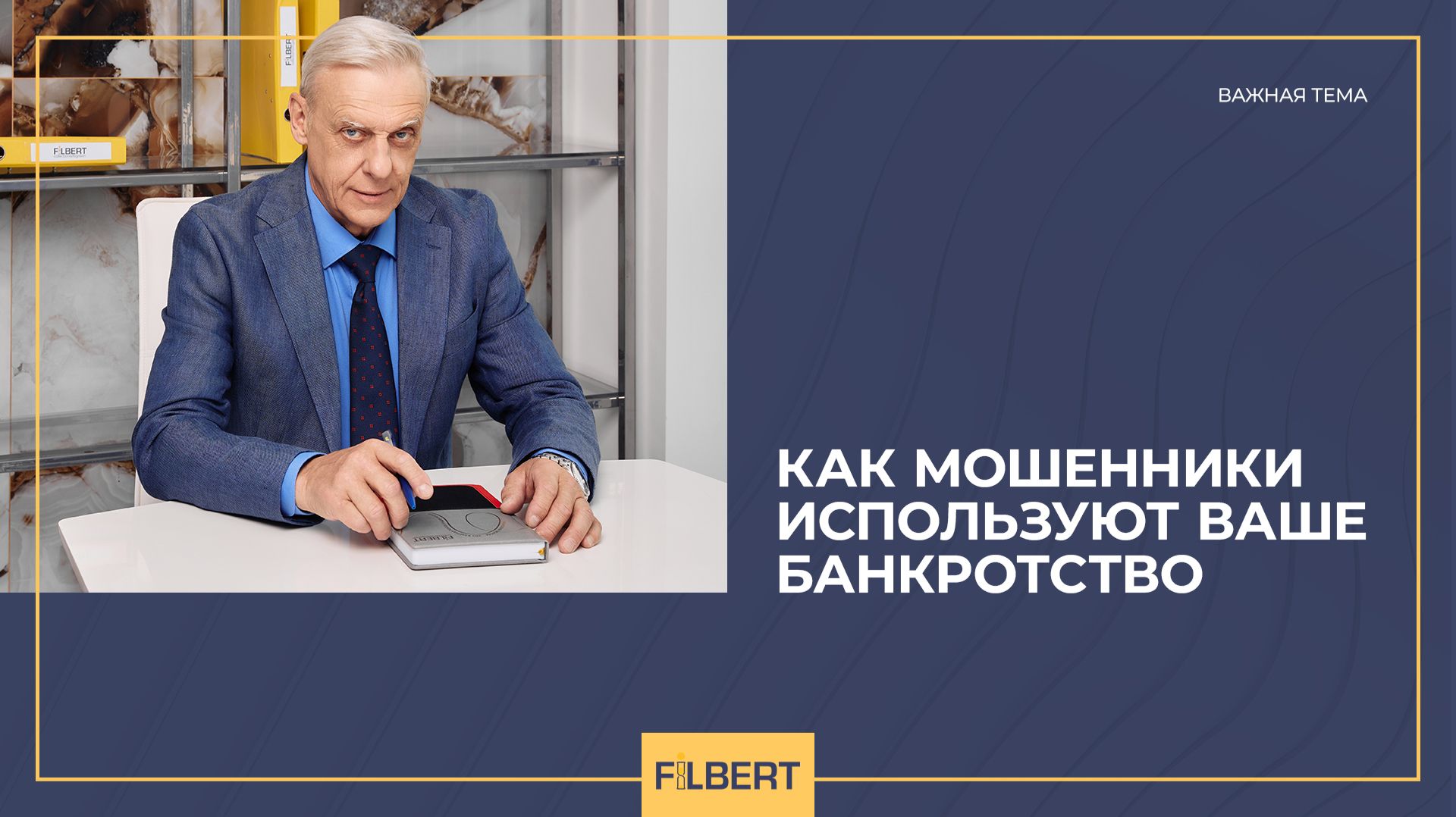 Уроки финансовой грамотности с Александром Половцевым