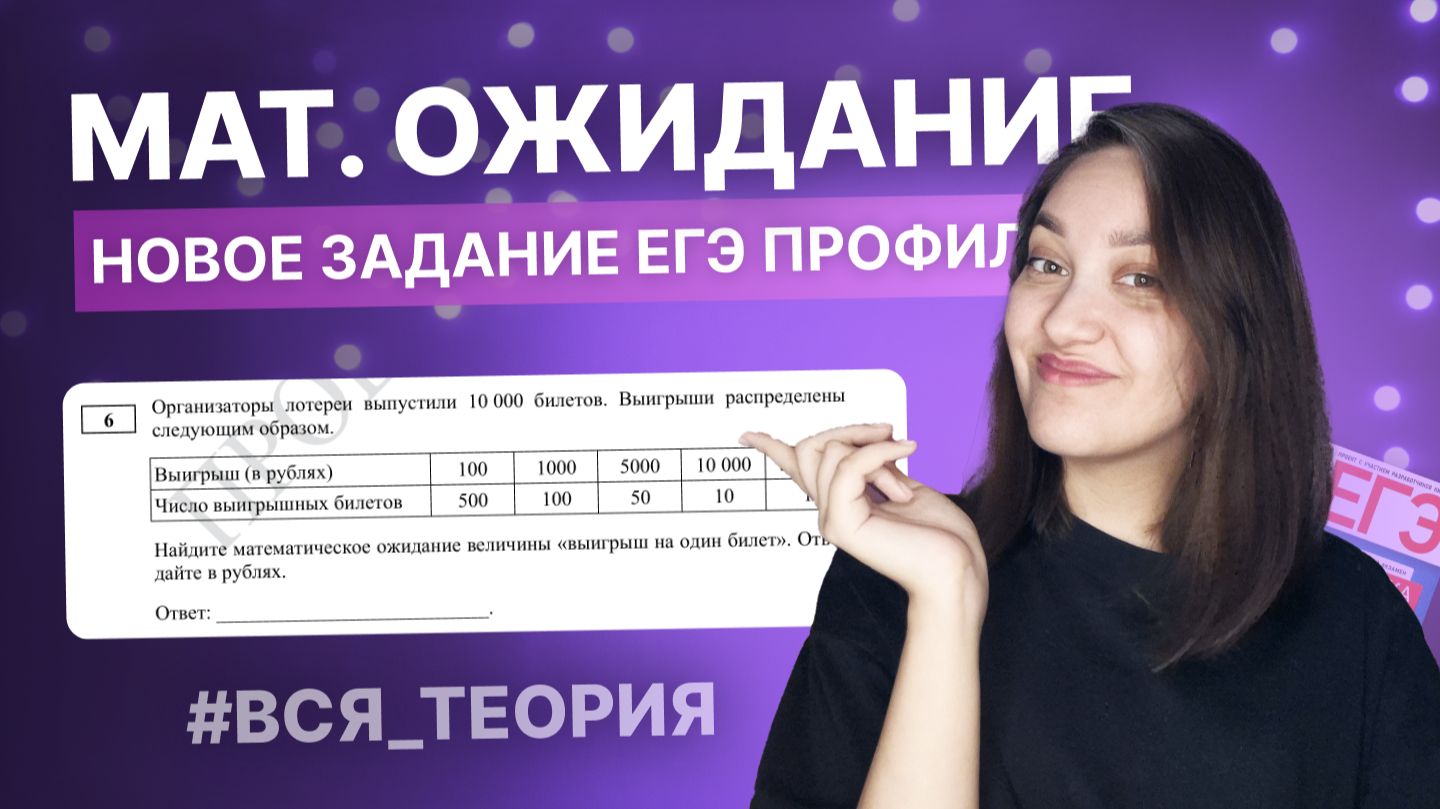 ЕГЭ по профильной математике