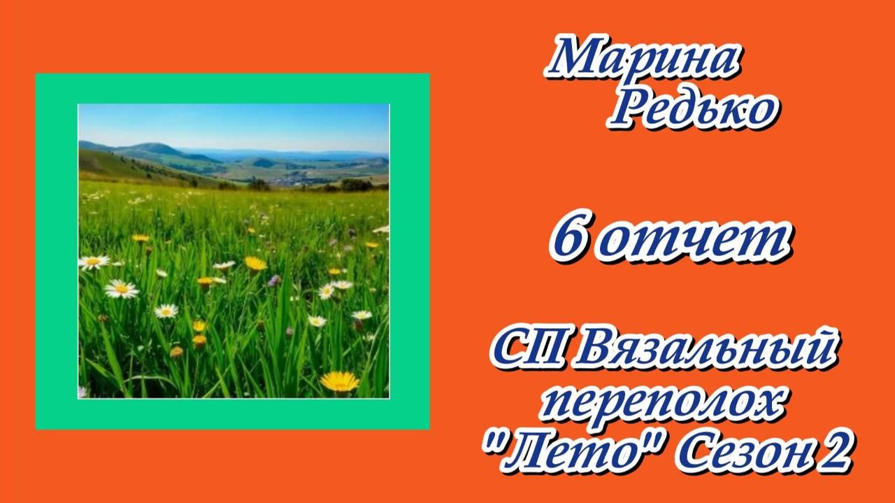 СП 