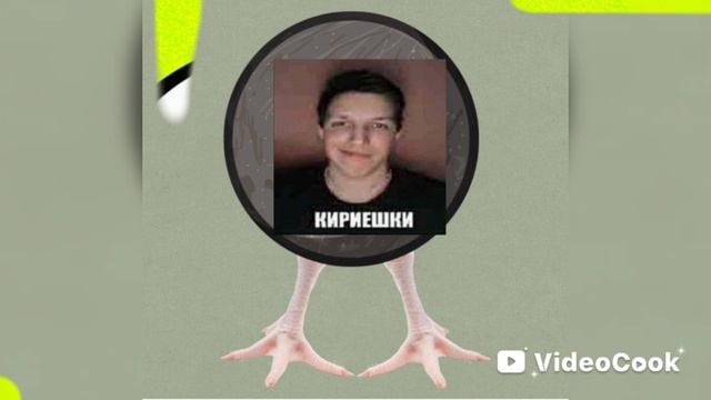 Мемы