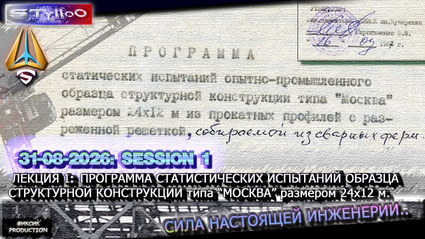 STylloO′TV: НАУКА