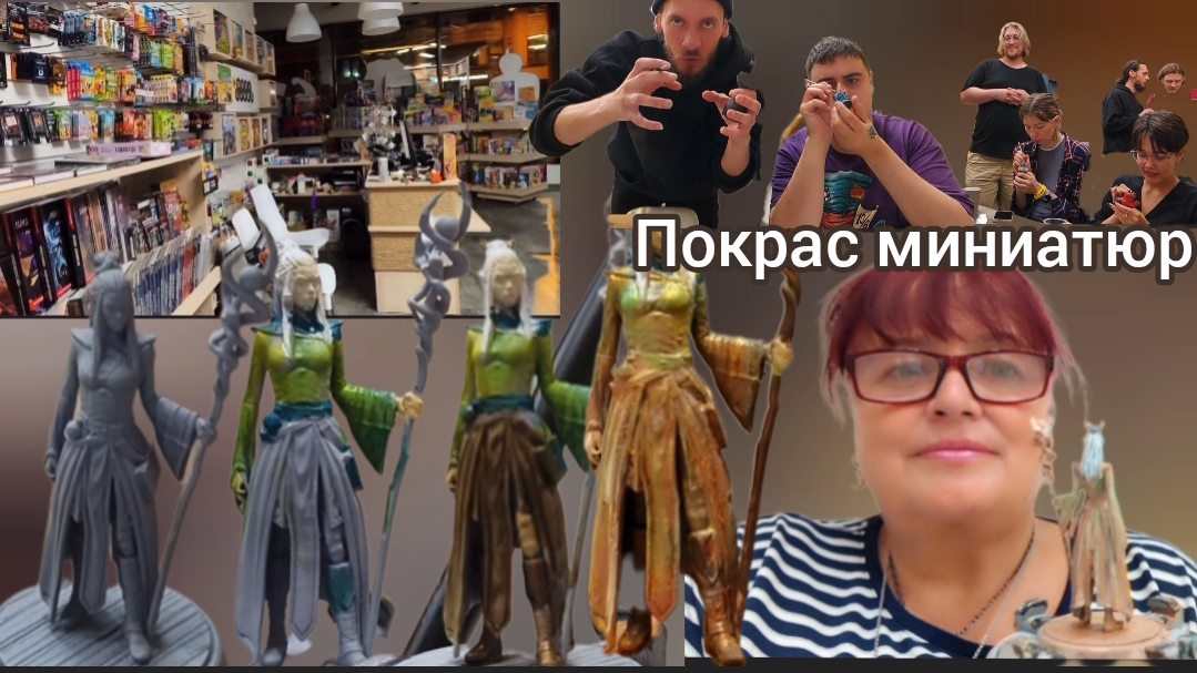 Санкт-Петербург. Была на мастер-класс по раскрашиванию миниатюр..Оказалось не так уж и легко...