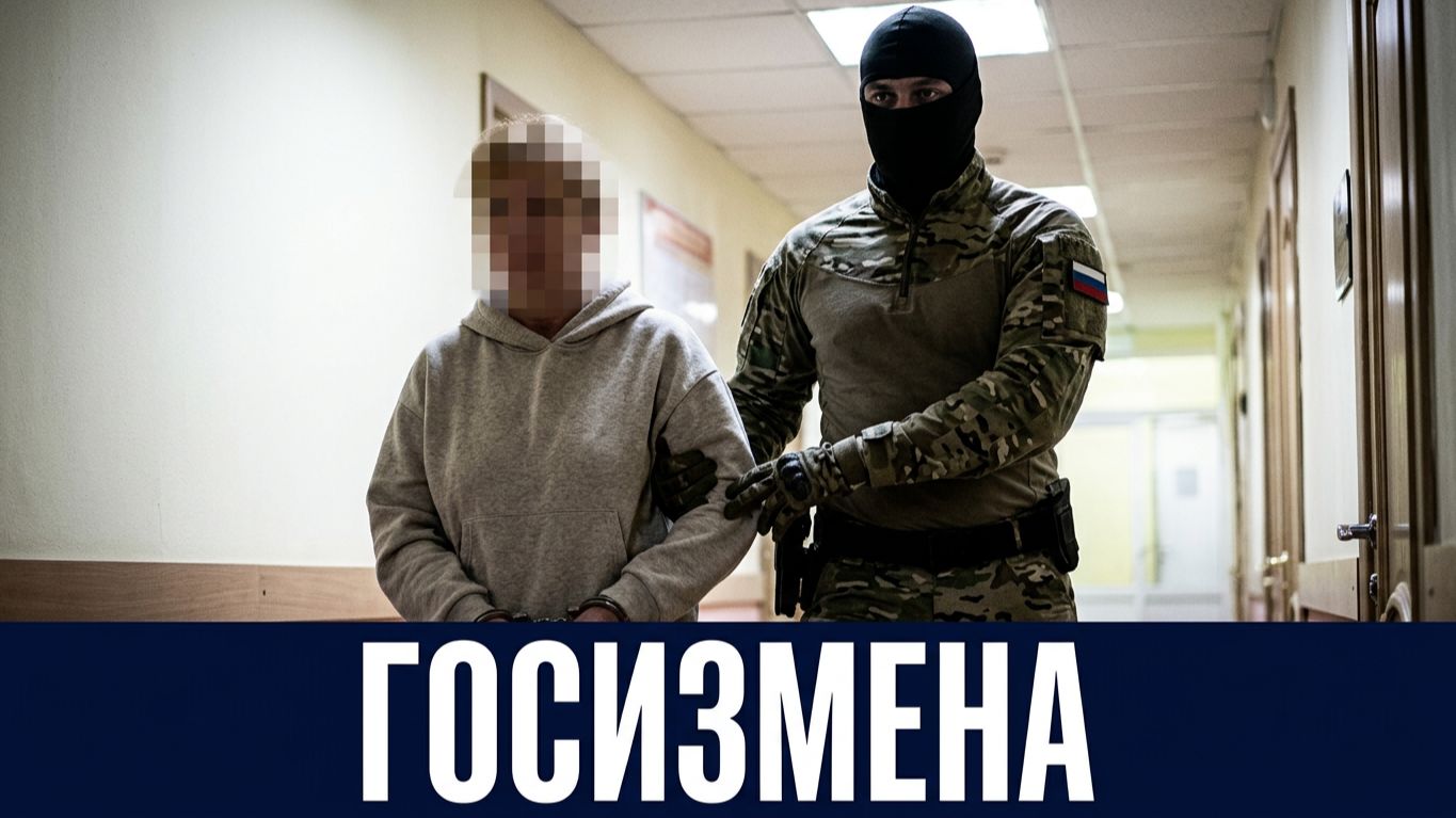 ЖИТЕЛЬНИЦА КАМЧАТКИ РАБОТАЛА НА УКРАИНСКУЮ РАЗВЕДКУ