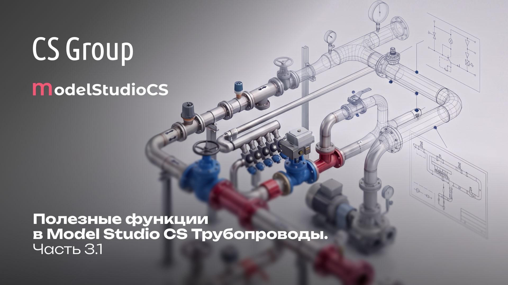 Model Studio CS