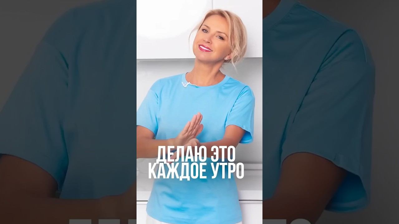 Быстрая практика от стресса и старения #омоложение #длятела #уходзасобой