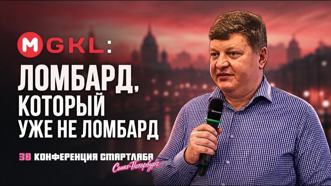 Зачем МГКЛ золотой банк?
