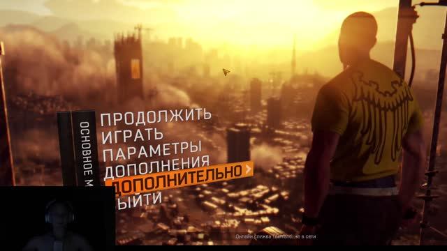 Прохождение Dying Light