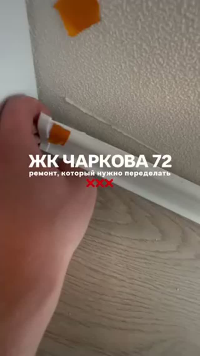 ЖК ЧАРКОВА 72 (САМОЛЕТ)