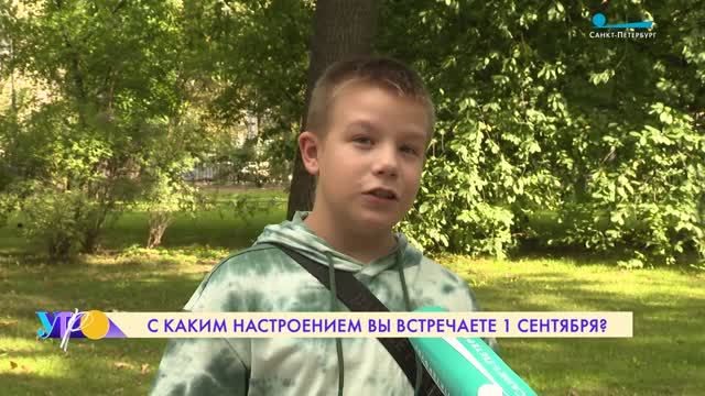 Опрос на улицах Петербурга