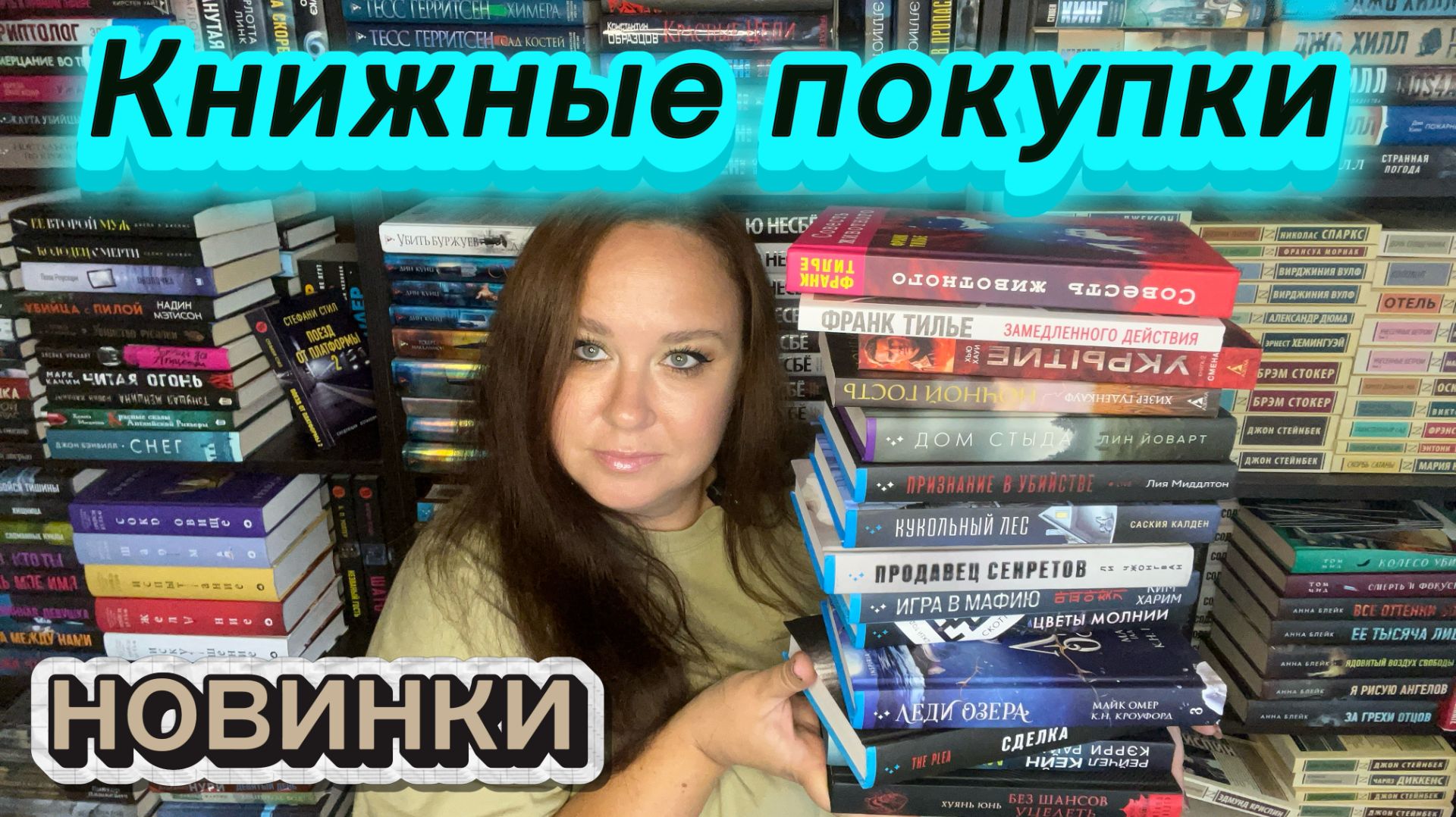 Большие книжные покупки. Новинки.