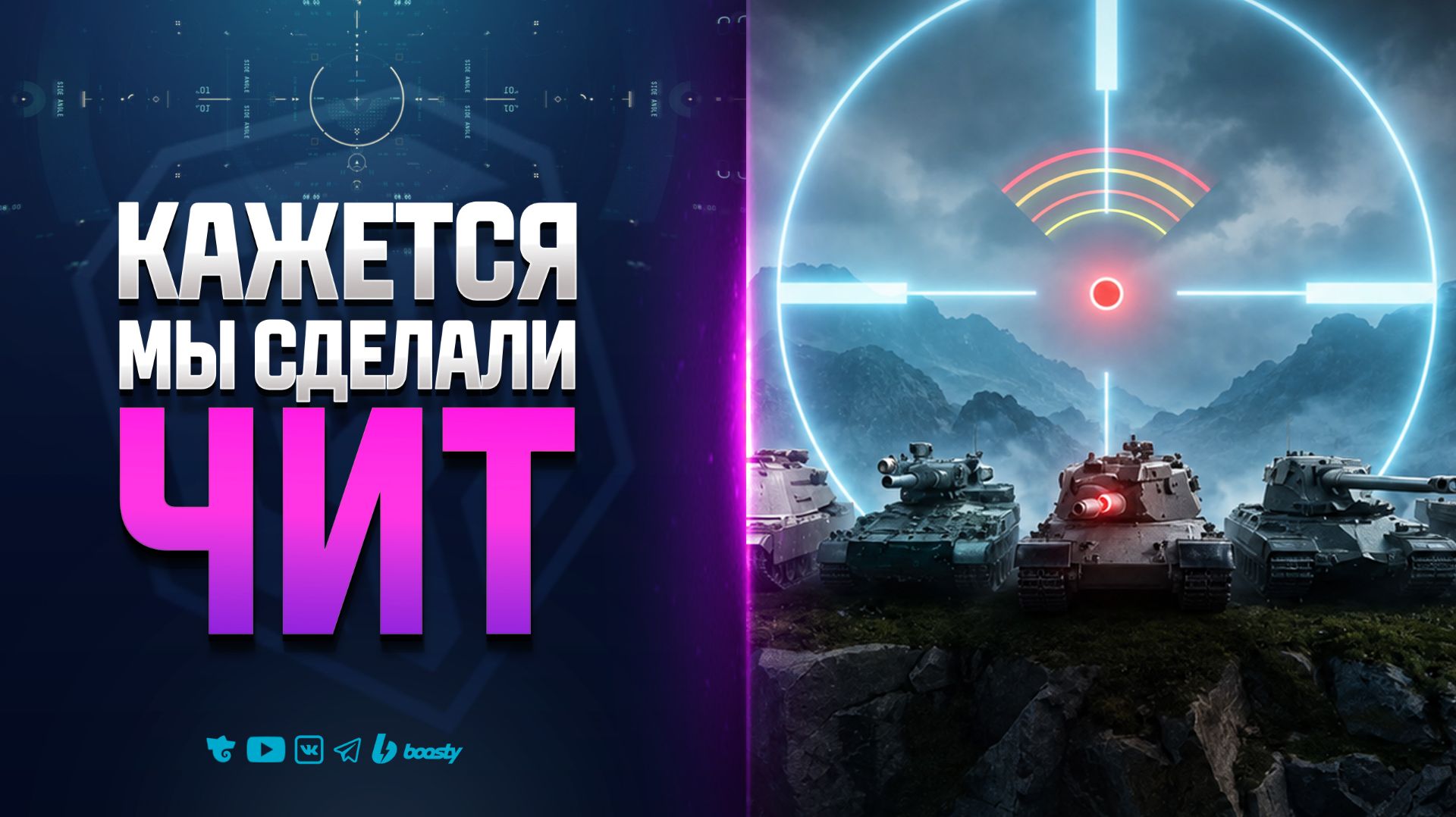 СДЕЛАЛИ ЛЕГАЛЬНЫЙ ЧИТ | МОДПАК ПРОТАНКИ ПАТЧА 1.45