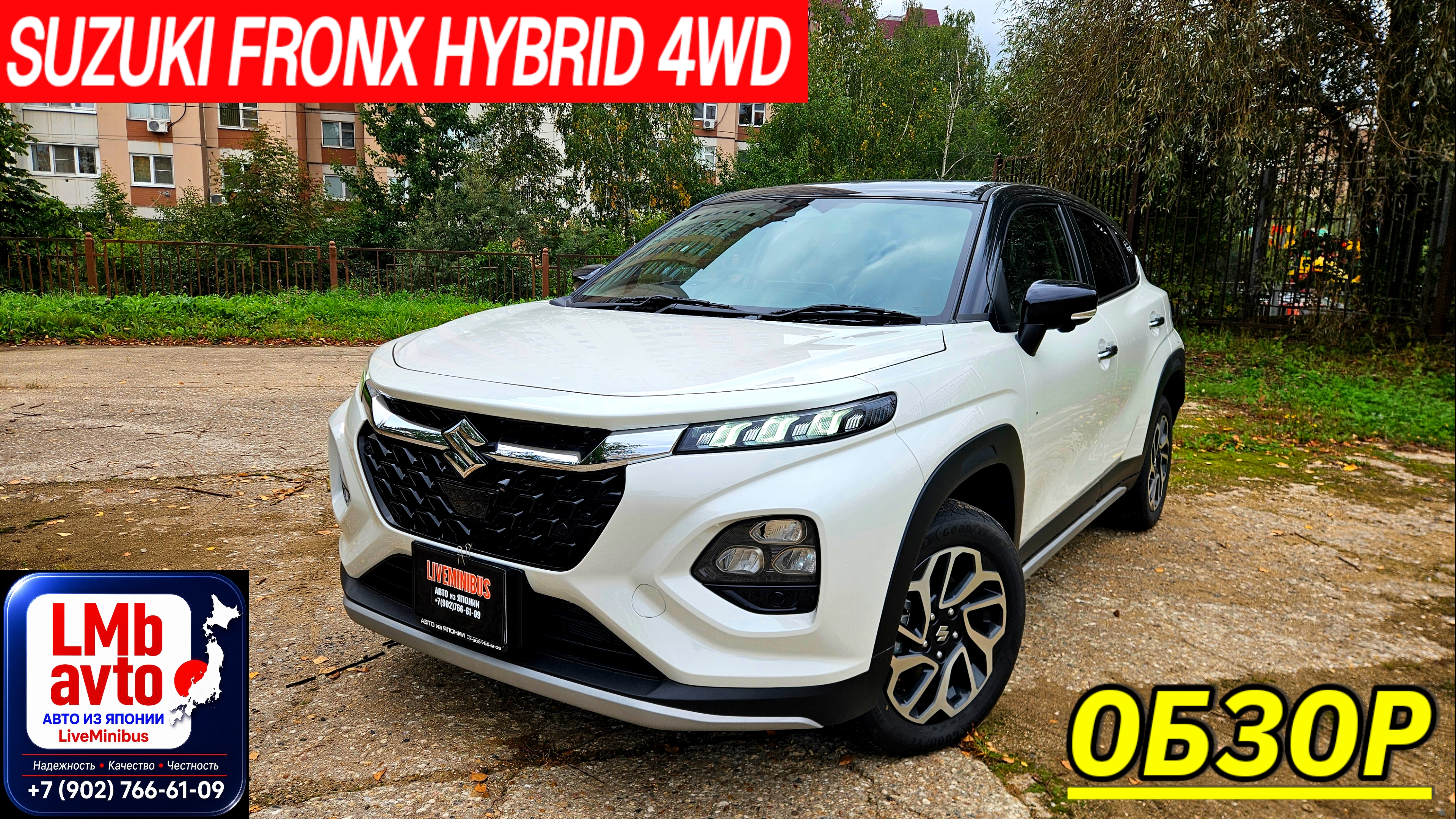 ОБЗОР SUZUKI FRONX HYBRID 4WD