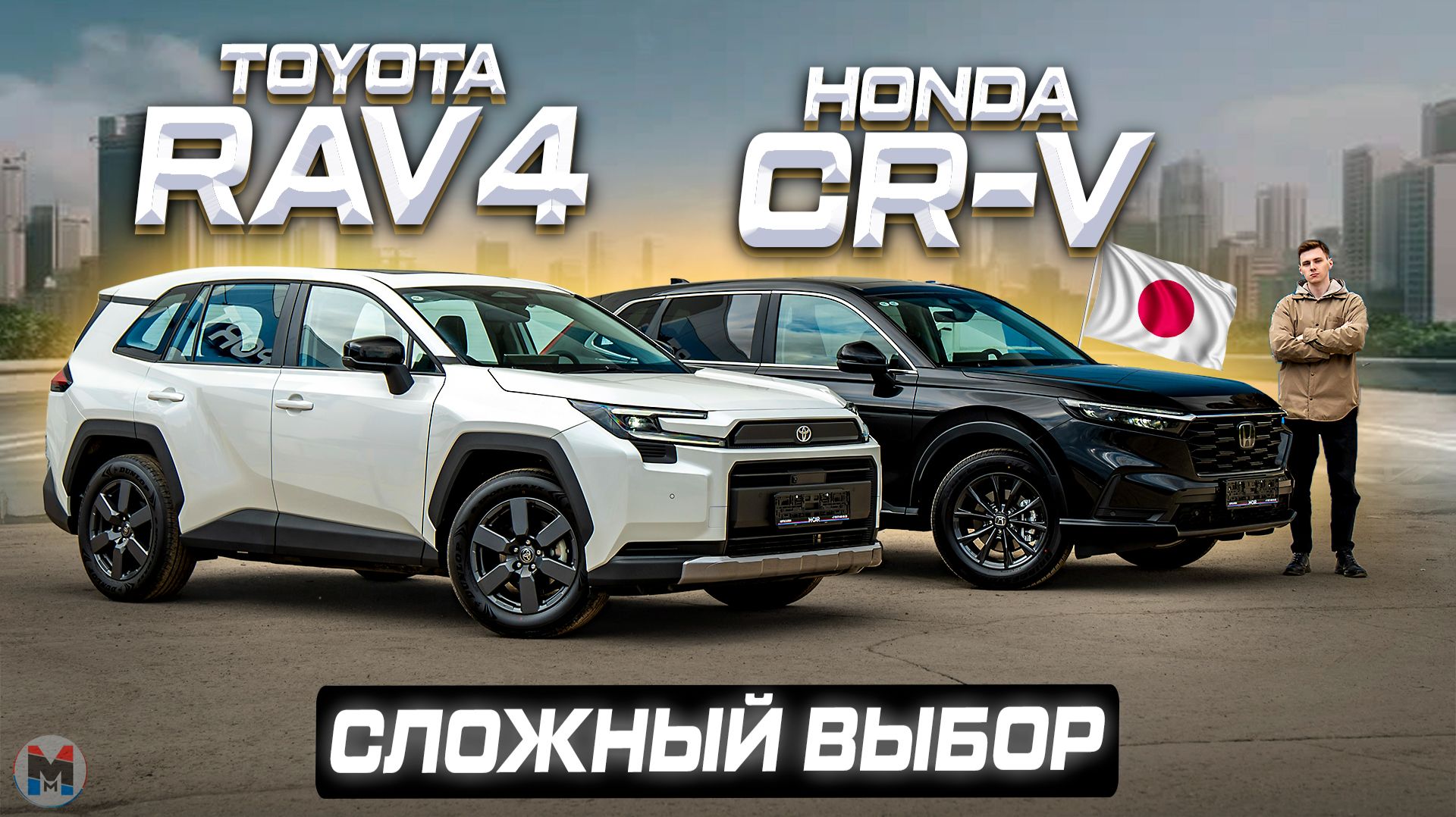 Ликвидный или качественный? Toyota RAV4 против Honda CR-V 2026. Полноценное сравнение