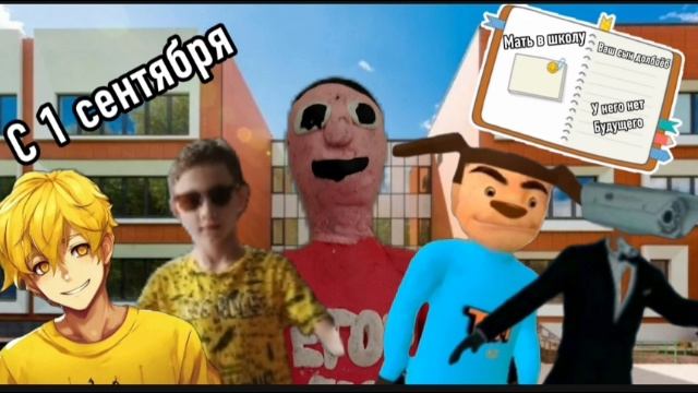 С 1 сентября пацаки