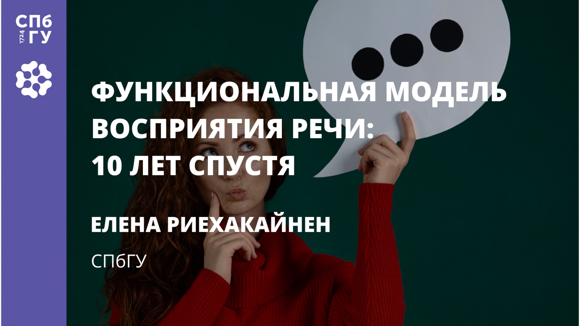 Семинары по когнитивным исследованиям