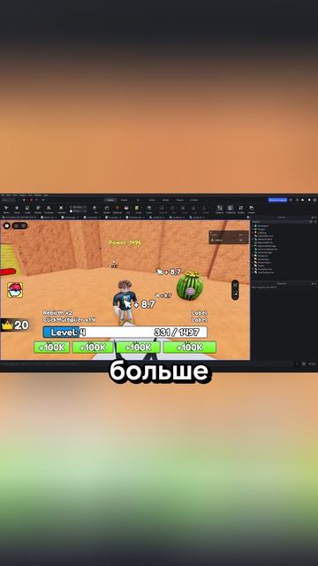 Roblox Studio | Likions