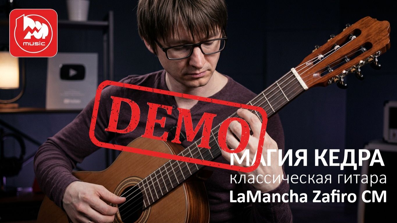 Классические гитары