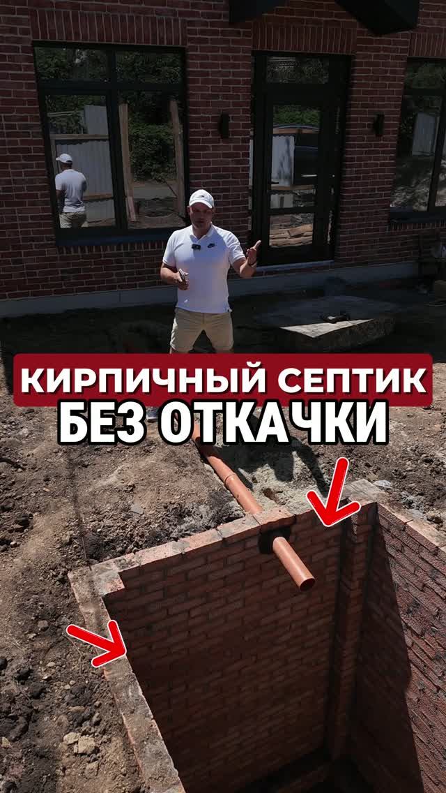 СЛИВНАЯ ЯМА из КИРПИЧА