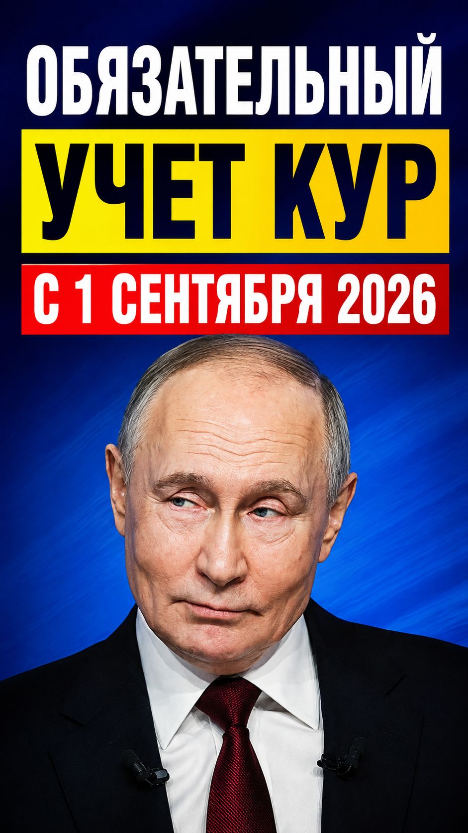 Маркировка куриц с 1 сентября
