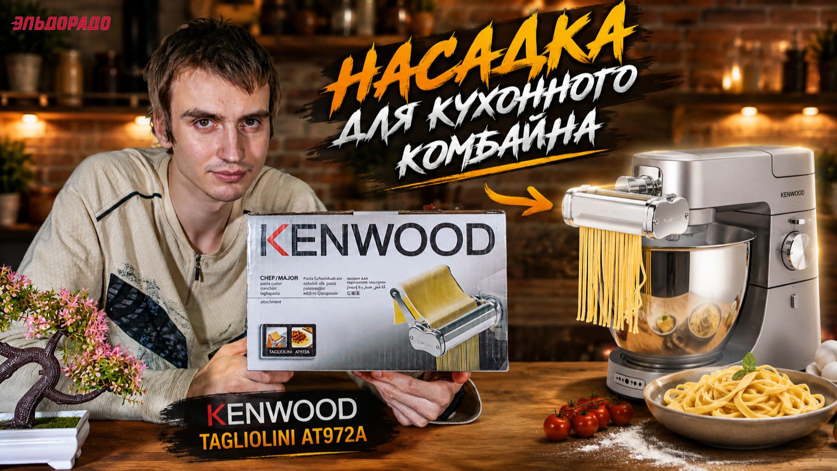 Эльдорадо