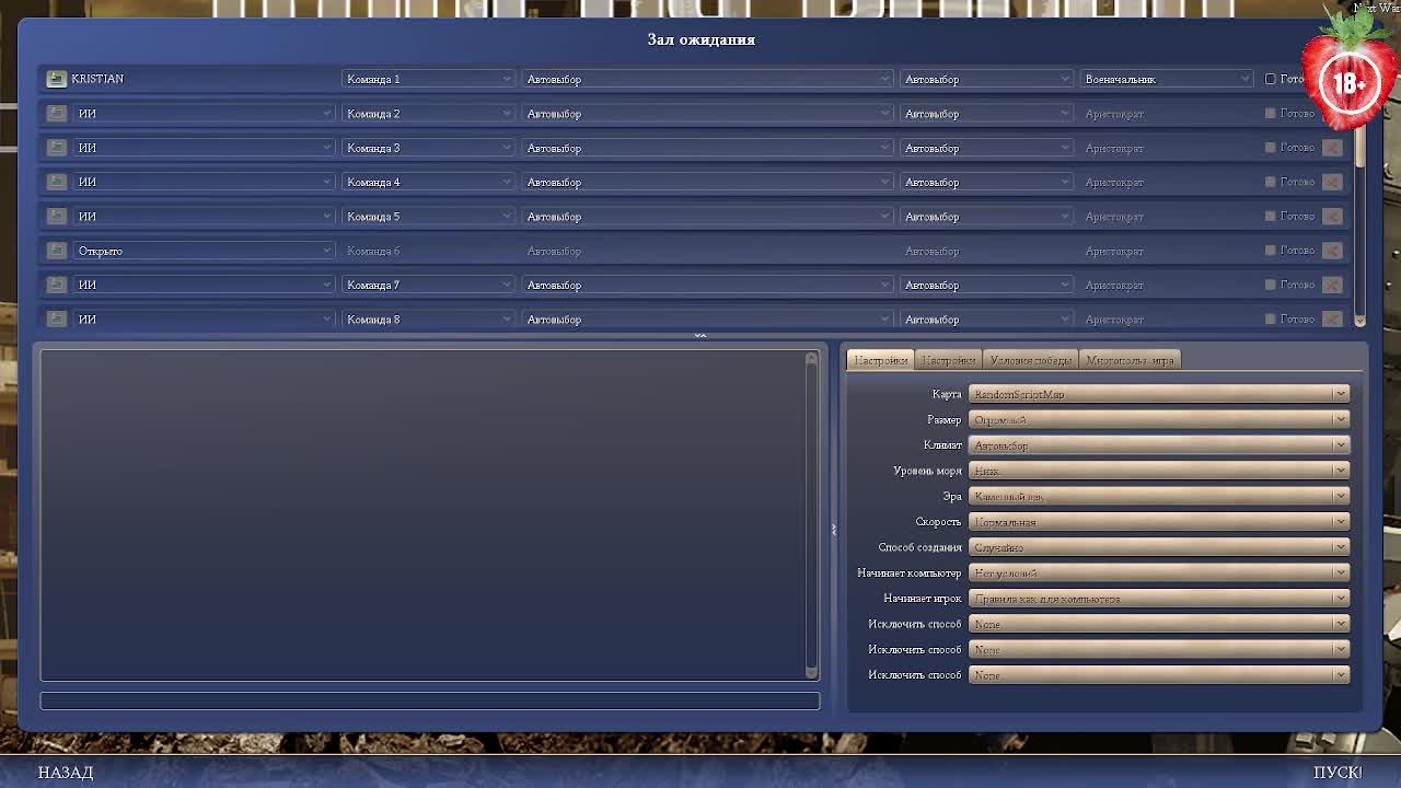 Sid Meier’s Civilization IV