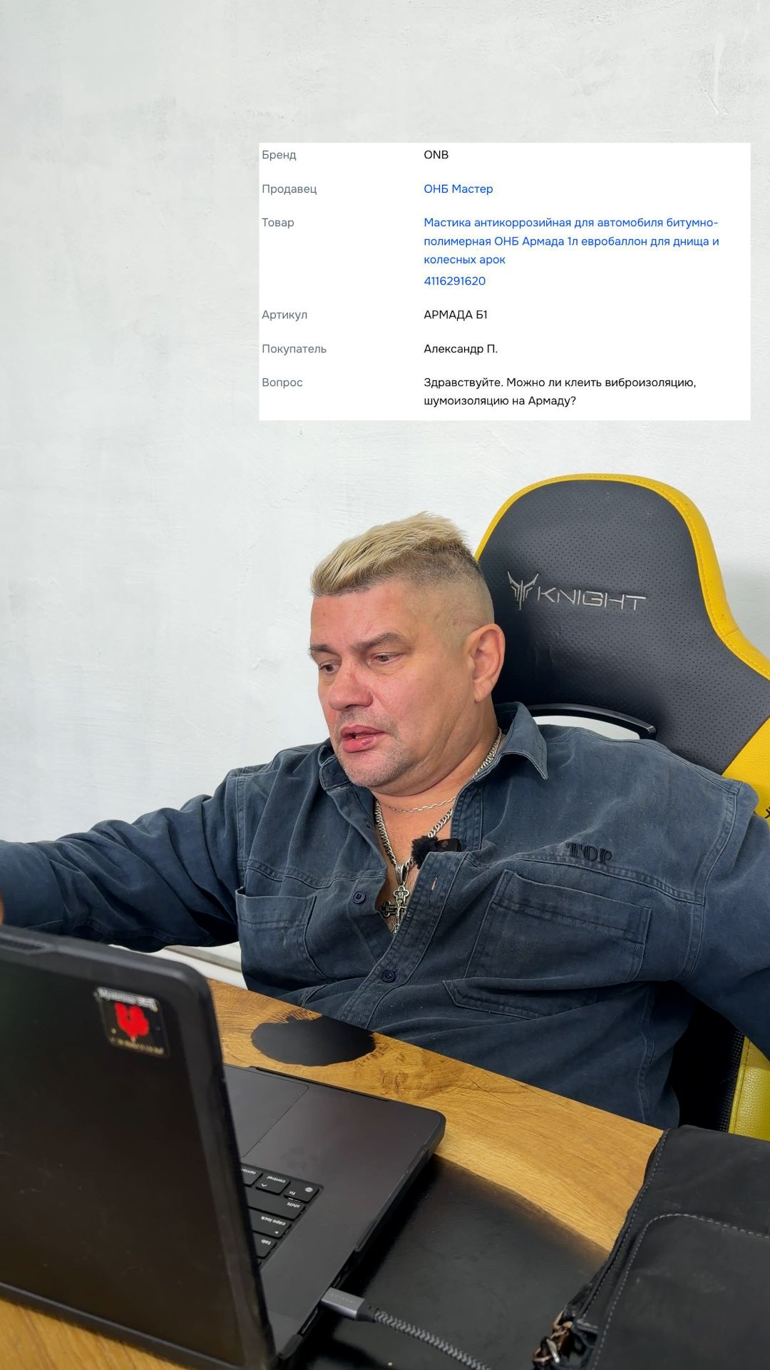 Антишумку на армаду можно клеить или нет