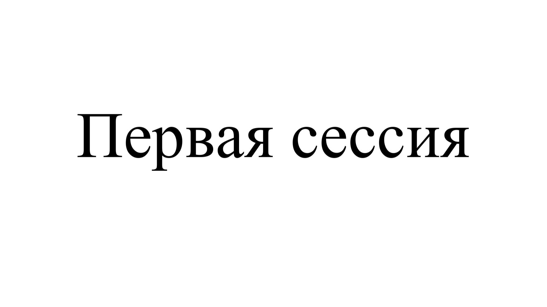 Информация техникума