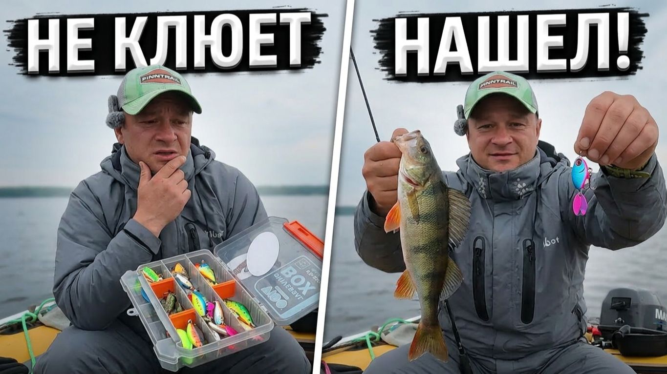 КАК ЗАСТИВИТЬ КЛЕВАТЬ КАПРИЗНОГО ОКУНЯ??? ПОДБИРАЕМ "КЛЮЧИК" К ПОЛОСАТЫМ РАЗБОЙНИКАМ!!!