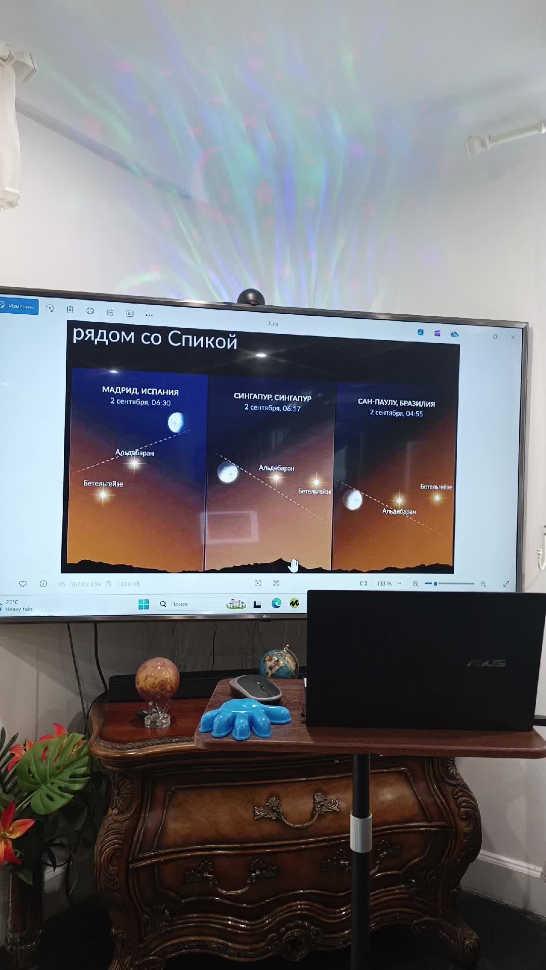 опастность*  сентябрь