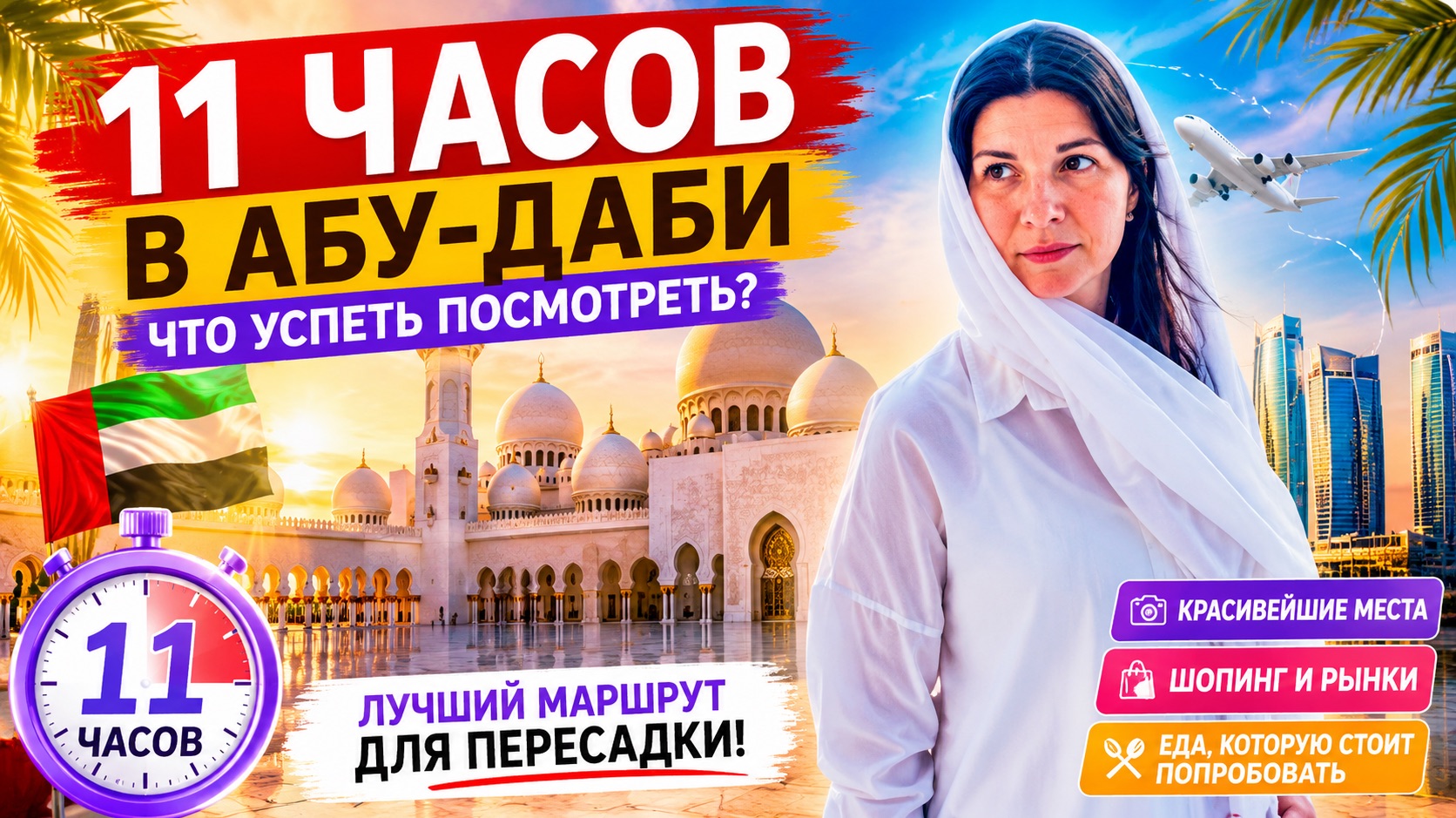 ОАЭ