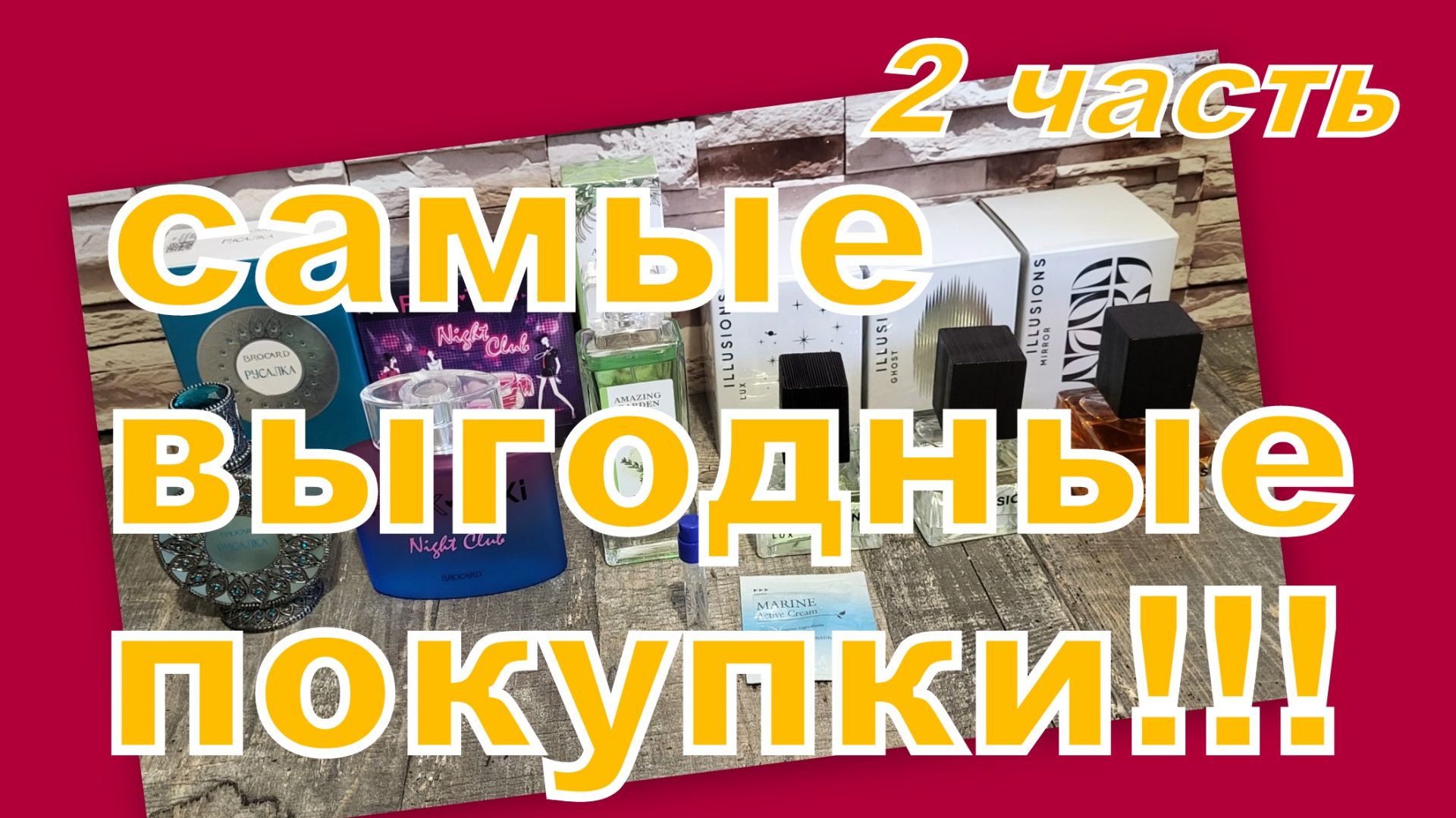ОГРОМНЫЙ ЗАКАЗ И СУПЕР СКИДКИ!!! (2 часть)