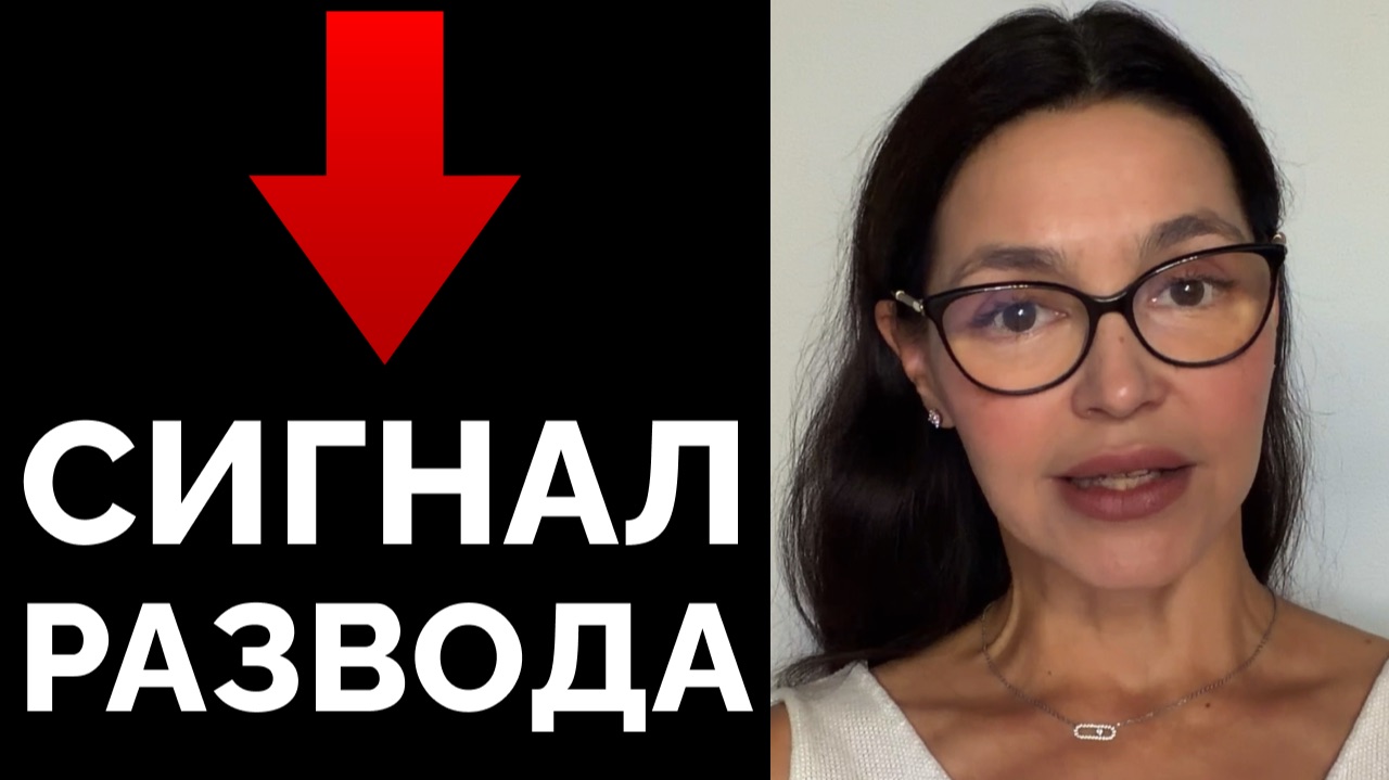 Услышал ЭТУ фразу от женщины? Готовься к разводу