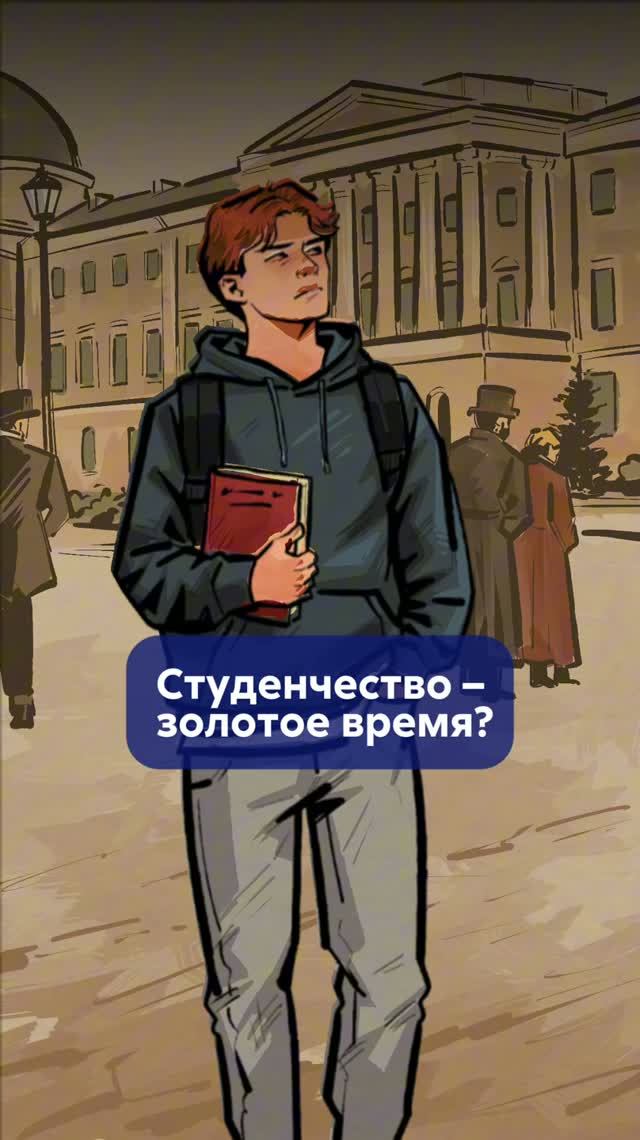 Как на самом деле жили студенты в ЦАРСКОЙ РОССИИ?