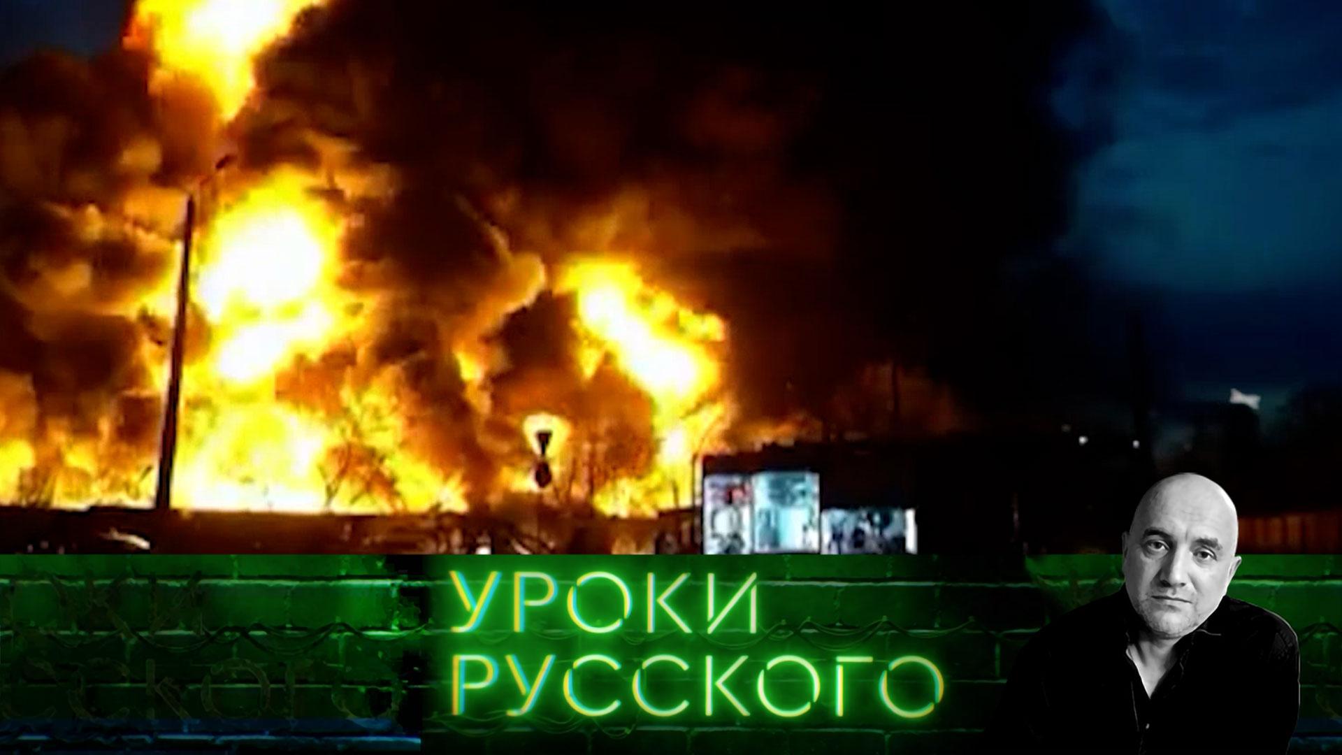 Выпуск передачи «Уроки русского» от 1 сентября 2026