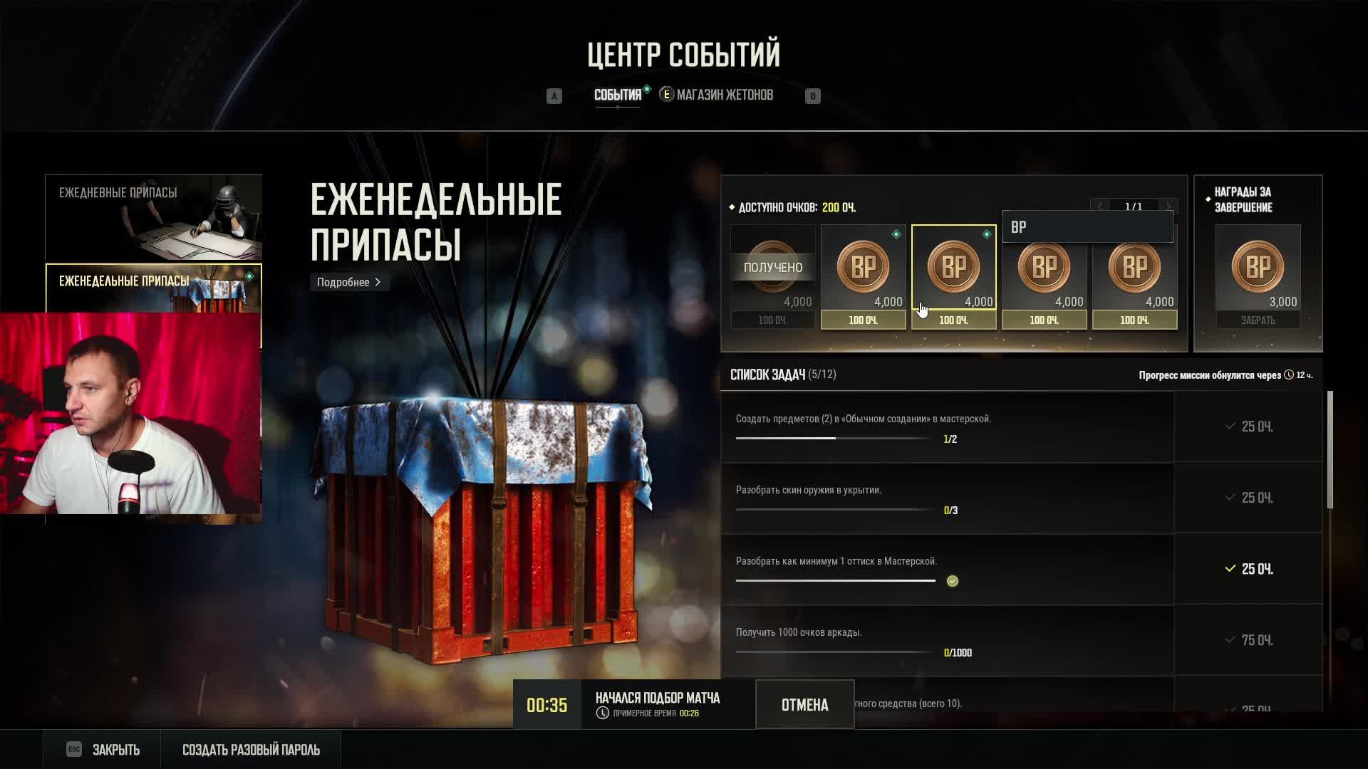 PUBG: Battlegrounds на RTX 4050 Laptop