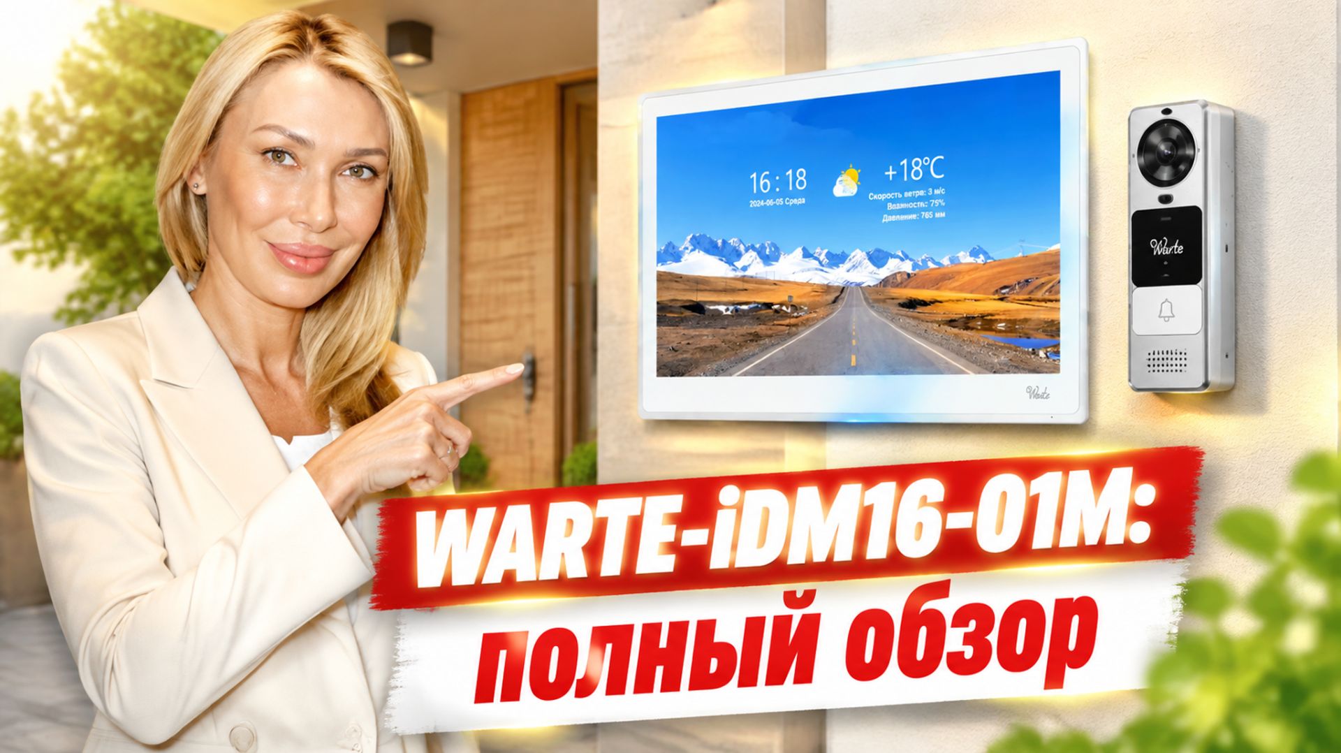 WARTE-iDM16-01M: полный обзор — все функции и реальные впечатления