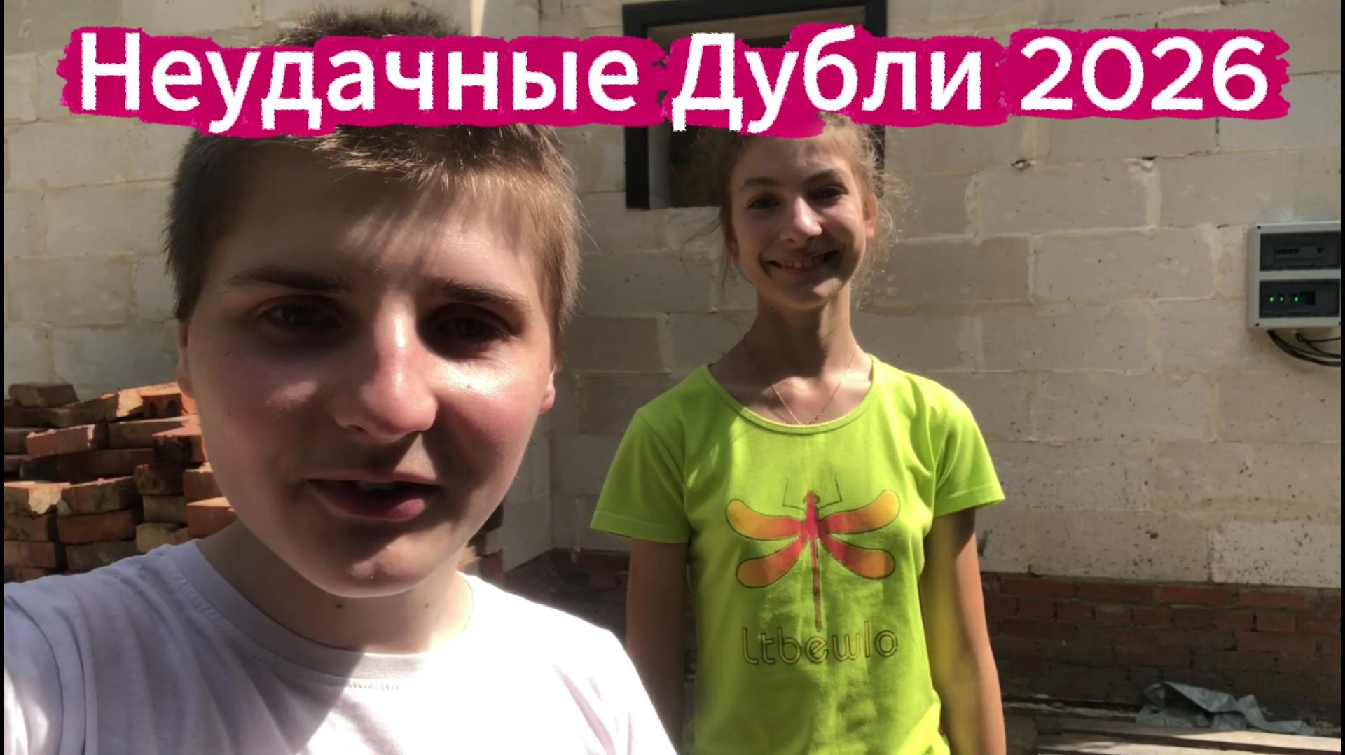 НЕУДАЧНЫЕ/СМЕШНЫЕ дубли С ЛЕТНИХ СЕЗОНОВ.