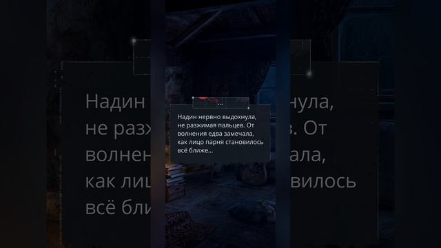 Тени Сентфора 2