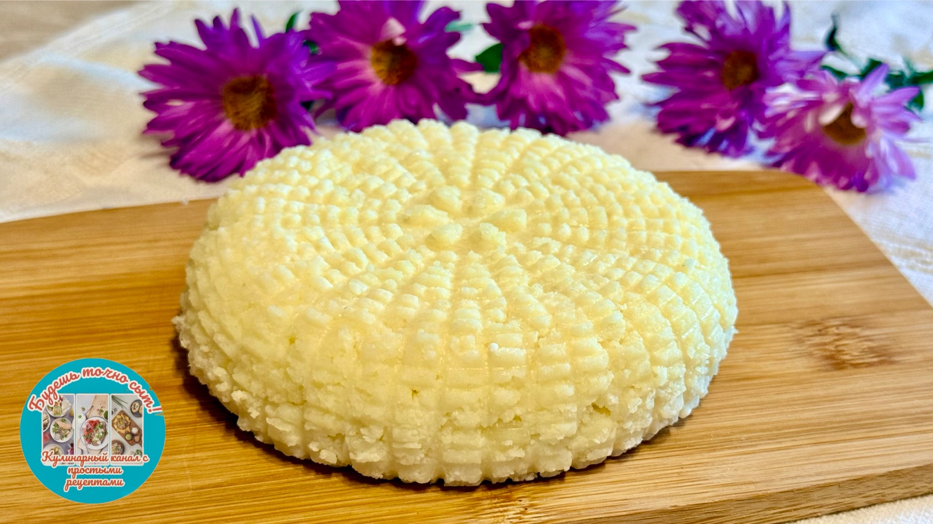Домашний адыгейский сыр🧀