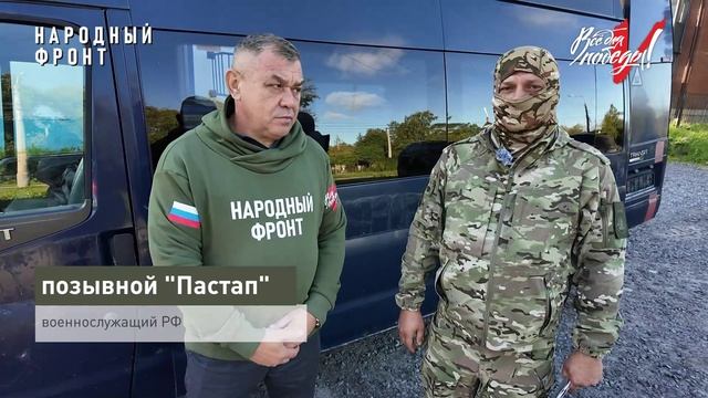 Пастап
