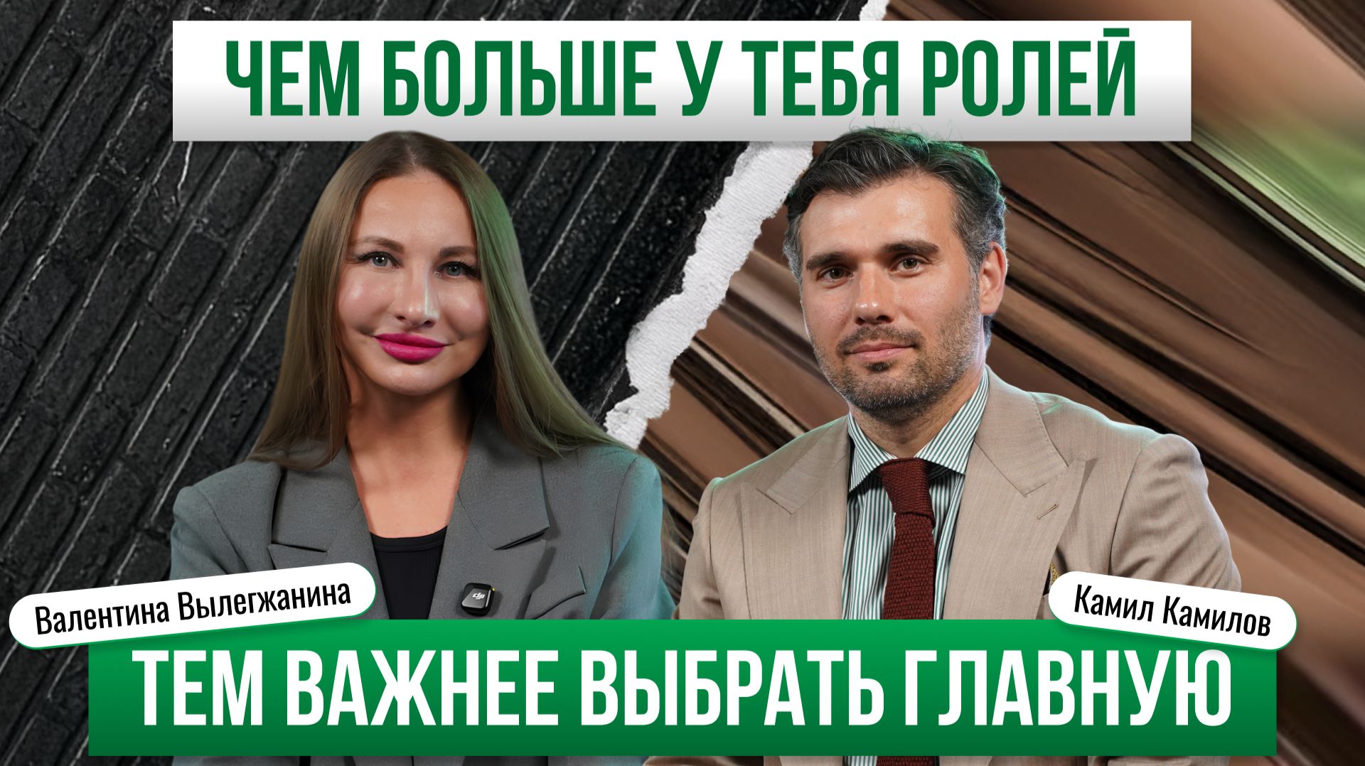 Камил Камилов — Чем больше у тебя ролей, тем важнее выбрать главную | Премьера PROперсона