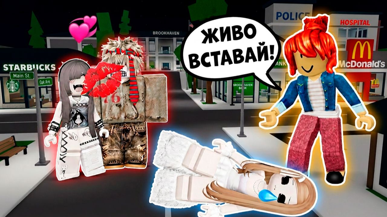 ДРУЗЬЯ КИНУЛИ МЕНЯ... А ПРОСТАЯ БЕКОНША СПАСЛА #роблокс #роблоксистория