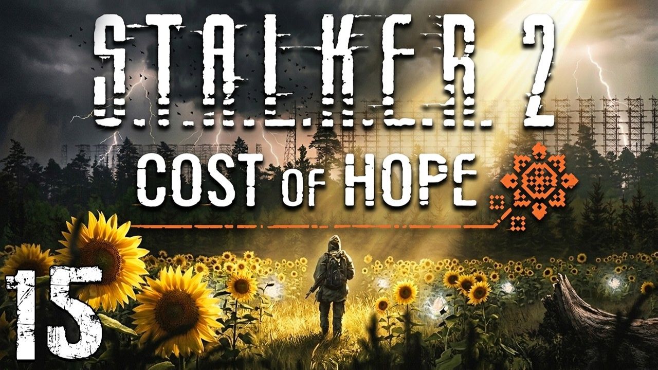 S.T.A.L.K.E.R. 2 - Cost Of Hope #15 - Главный Артефакт ЧАЭС