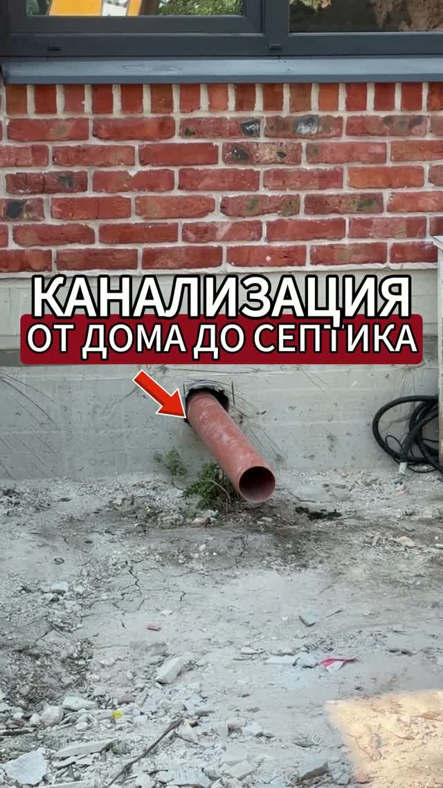 Правильный МОНТАЖ КАНАЛИЗАЦИИ