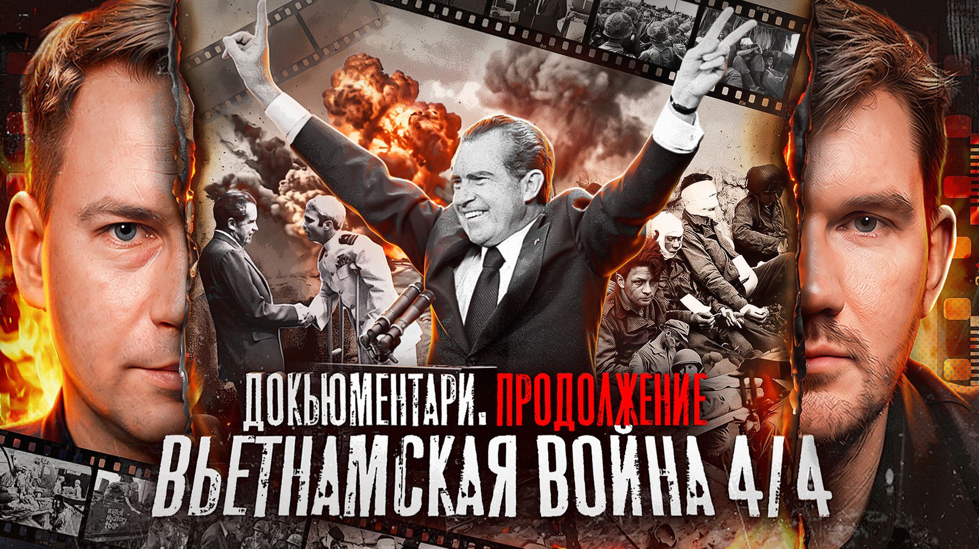 ИСТОРИЧЕСКИЕ ПОДКАСТЫ