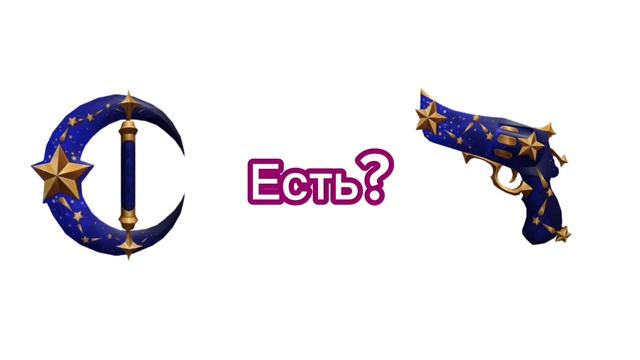 У кого-нибудь такие есть?