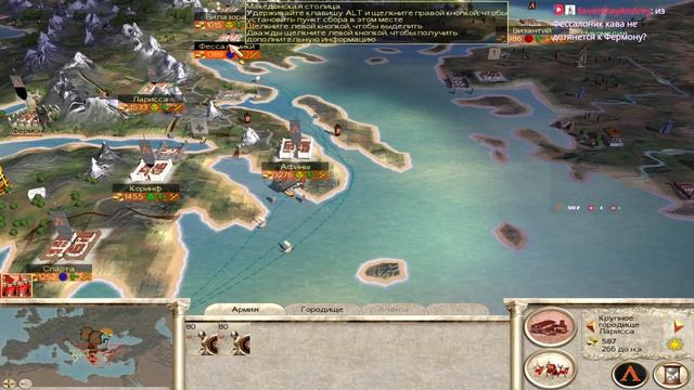 Rome Total War стрим кампания с онлайн боями. RTWHotSeatTool.