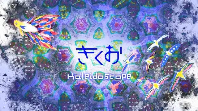 Kikuo - Kaleidoscope
