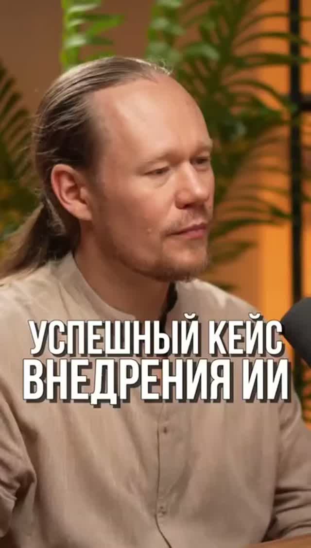 КАК ВЫГЛЯДИТ РЕАЛЬНОЕ ПРИМЕНЕНИЕ ИИ В БИЗНЕСЕ